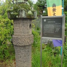 岡山市指定重要文化財の道讃禅定門石灯篭