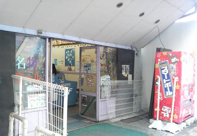 スマートボール三松館 クチコミ アクセス 営業時間 浅草 フォートラベル スマートボール三松館 クチコミ アクセス 営業時間 浅草 フォートラベル