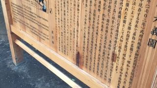 都内屈指の大名庭園