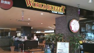 神戸クックワールドビュッフェ イオン明石店