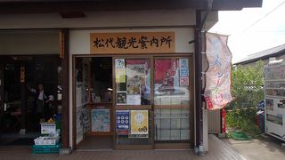 真田宝物館の隣に有ります。