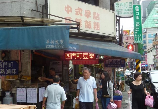 豆乳と台湾式おにぎりが絶品です。