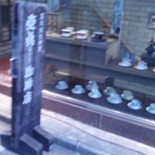 お店の入り口そばです。