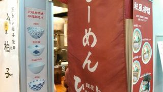 あっさり系のラーメン