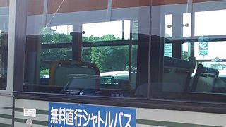 サントムーン柿田川無料シャトルバス 土日祝日に限り三島駅南口とサントムーン柿田川を無料で乗車出来ます By フロンティア 路線バス 富士急シティバス のクチコミ フォートラベル