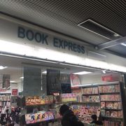 ブックエキスプレス 駒込店 クチコミ アクセス 営業時間 大塚 巣鴨 駒込 フォートラベル