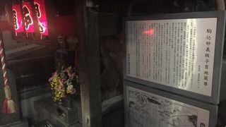 今井家の子孫繁栄