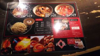 おいしいつけめん専門店