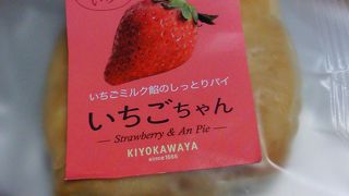 清川屋さんの　「いちごちゃん」　◎