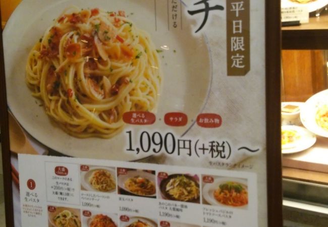 鎌倉パスタ イーアスつくば店 クチコミ アクセス 営業時間 つくば フォートラベル