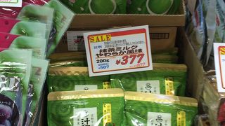 お土産はいつもここです