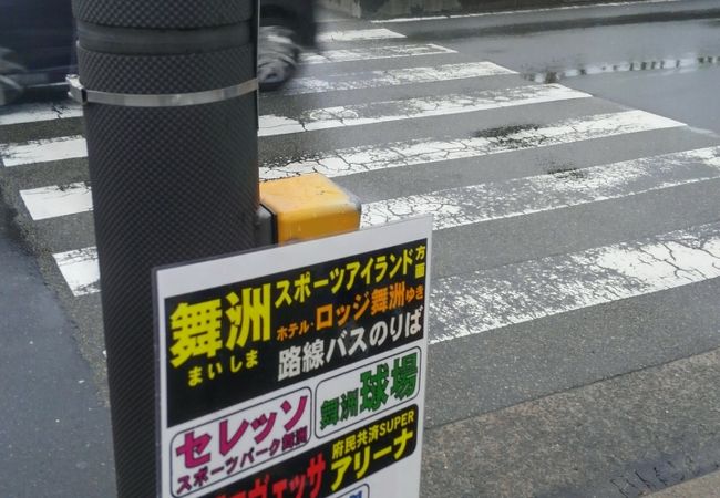 知る人ぞ知る駐車場!　土日24時間1000円　【桜島駅】