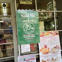 周辺のお店です