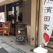 こちらも本店