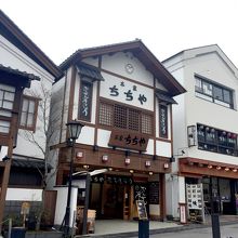 湯畑店も草津っぽい造り