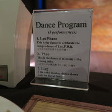 ダンスプログラム