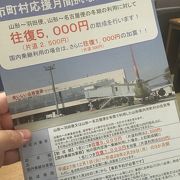 小さいけれど、便利な空港