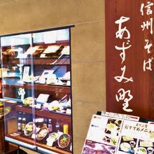 お店の入り口付近