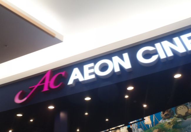 イオンシネマ 浦和美園店 クチコミ アクセス 営業時間 浦和 フォートラベル イオンシネマ 浦和美園店 クチコミ アクセス 営業時間 浦和 フォートラベル