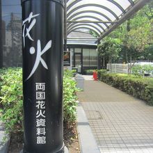 この奥に入口があります