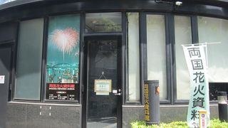 ビルの奥にあるこじんまりとした資料館です