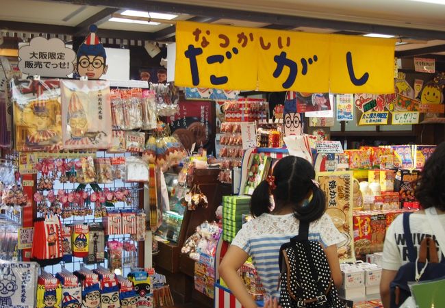 だがし屋 クチコミ アクセス 営業時間 伊丹空港 豊中 フォートラベル だがし屋 クチコミ アクセス 営業時間 伊丹空港 豊中 フォートラベル