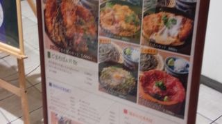 小田急もJRも直結