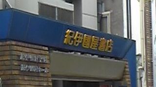 難しいほうの「国」（笑）