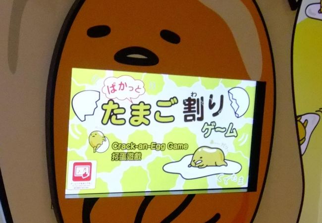 キャラクターヒルズでした