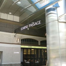 駅まで「LUMINE PASSAGE」という通路が続きます。