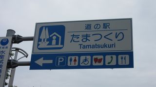 霞ケ浦大橋のたもとにある、休憩したくなる場所にある道の駅