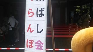 さくらんぼ種飛ばし大会