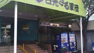 復活してます。