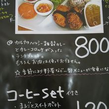 ランチプレートは２種類ありました。