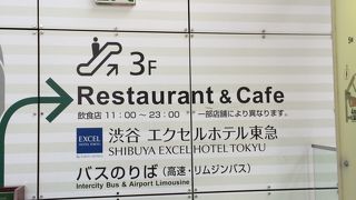 渋谷マークシティ