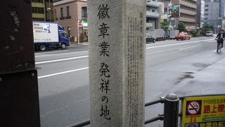 記念碑のみ建っています。