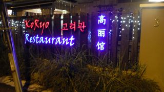 うわさの北朝鮮レストラン