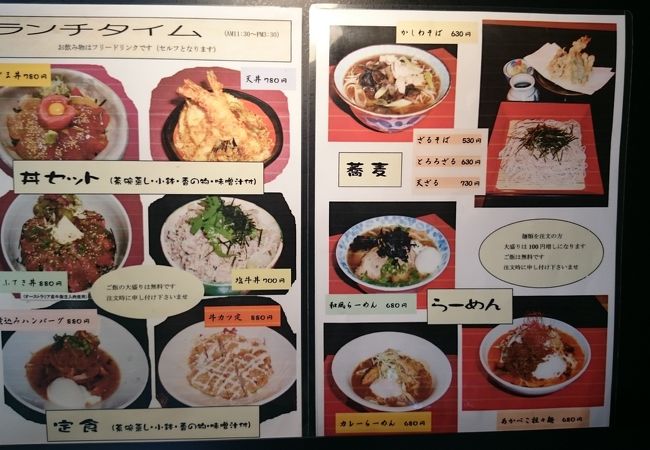 濱野井 マリオス店 クチコミ アクセス 営業時間 盛岡 フォートラベル