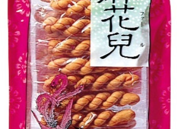 ここの麻花兒（マファール）、試食してみて♪