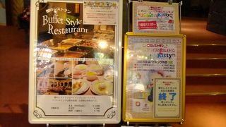 バイキング形式