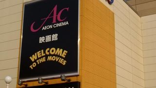 映画館もあります