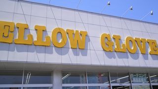 イエローグローブ (白鳥大橋蘭西店)