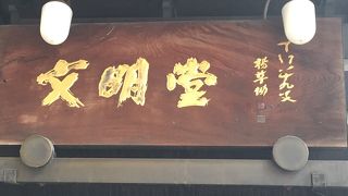 カステラは文明堂総本店