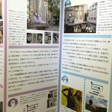 韓流エンタメ館の韓流年表です。冬のソナタの展示です。