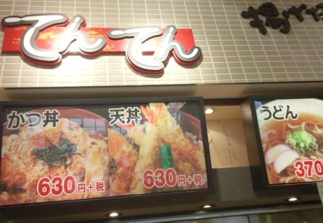 値段の割に