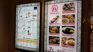 松屋浅草も入ってます。