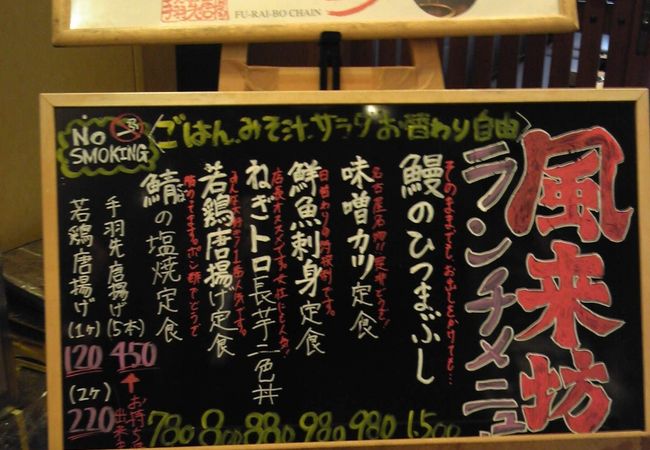 風来坊 品川店 クチコミ アクセス 営業時間 品川 フォートラベル