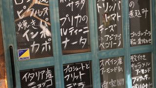 ワインバル サカグチ