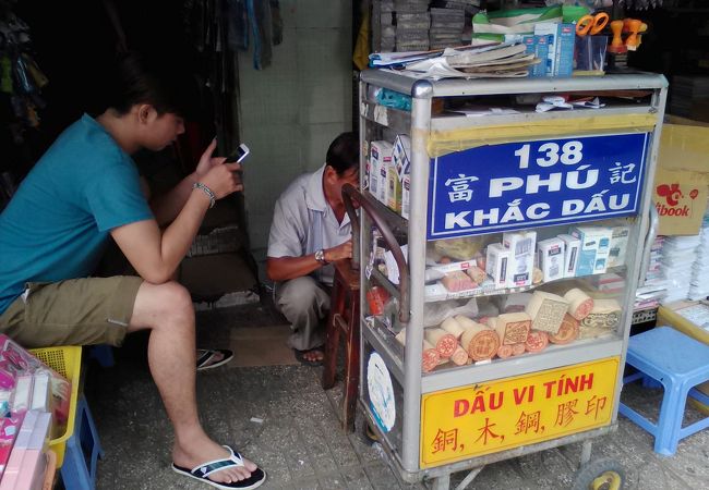 要注意！のハンコ屋