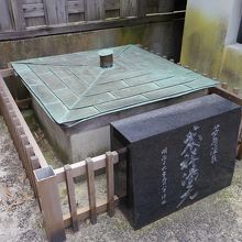 発祥の地の井戸